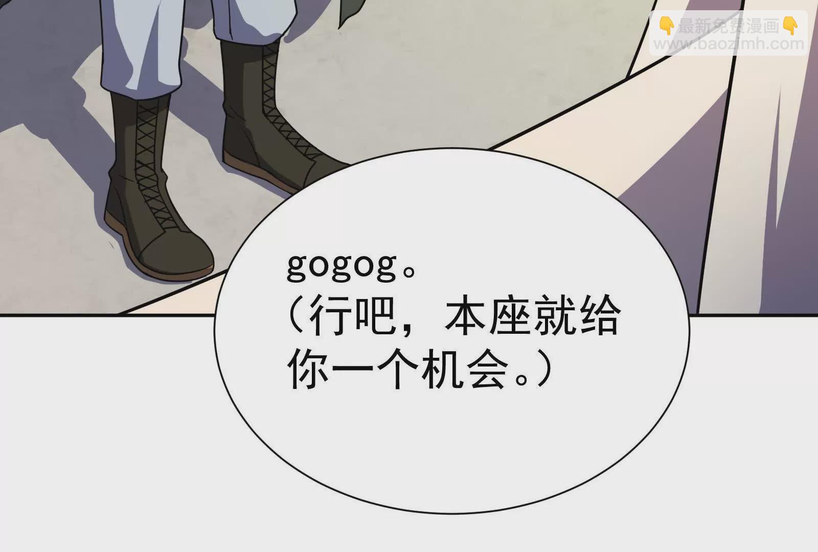 古神遊戲 - 第101話進階！意料之外的情況(2/3) - 1